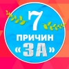 7 ������ ���� ������� ���� ��������-�������!