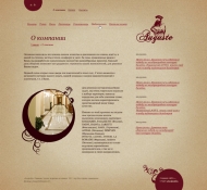 ������ �������� � �������� �Auguste�