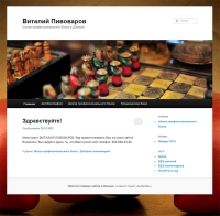 �������� ���������� ����� Pivovarov.dn.ua � �������