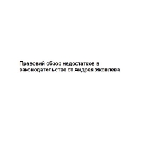 «Создание сайта-блога для юриста в Донецке»