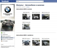 ����������� ����� �������� � ���������� ���� Facebook