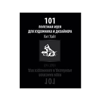 �101 �������� ���� ��� ��������� � ���������