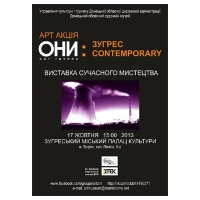 ����������� �� �������� ��� ����� - "���: ������ �ONTEMPORARY" !