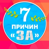 7 причин «ЗА» открыть свой интернет-магазин!