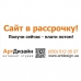Создание интернет сайта в рассрочку, Донецк